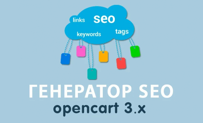 Услуги по доработке сайтов на Opencart дистанционно через Интернет